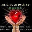 梦中人