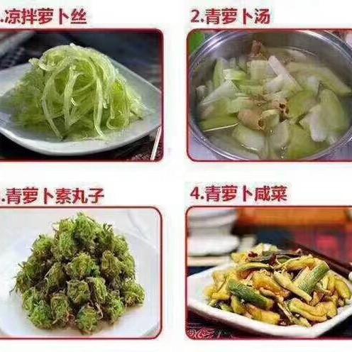 大萝卜