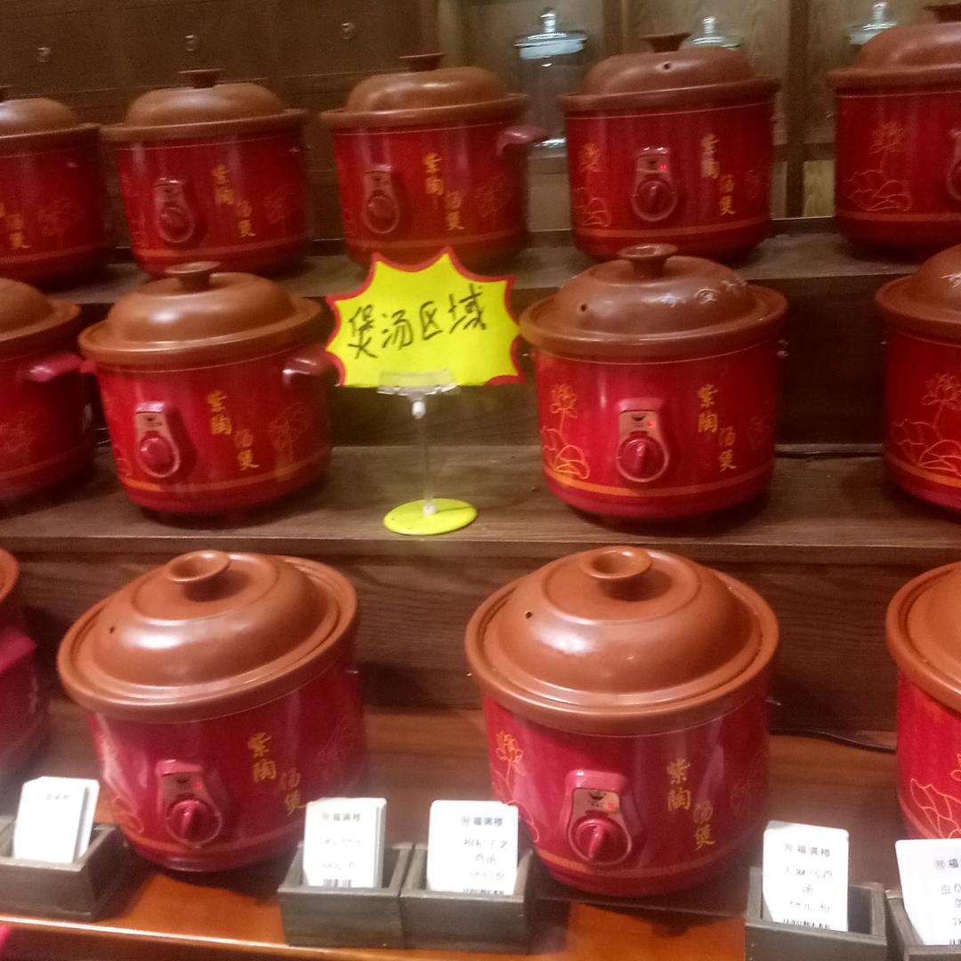煲汤