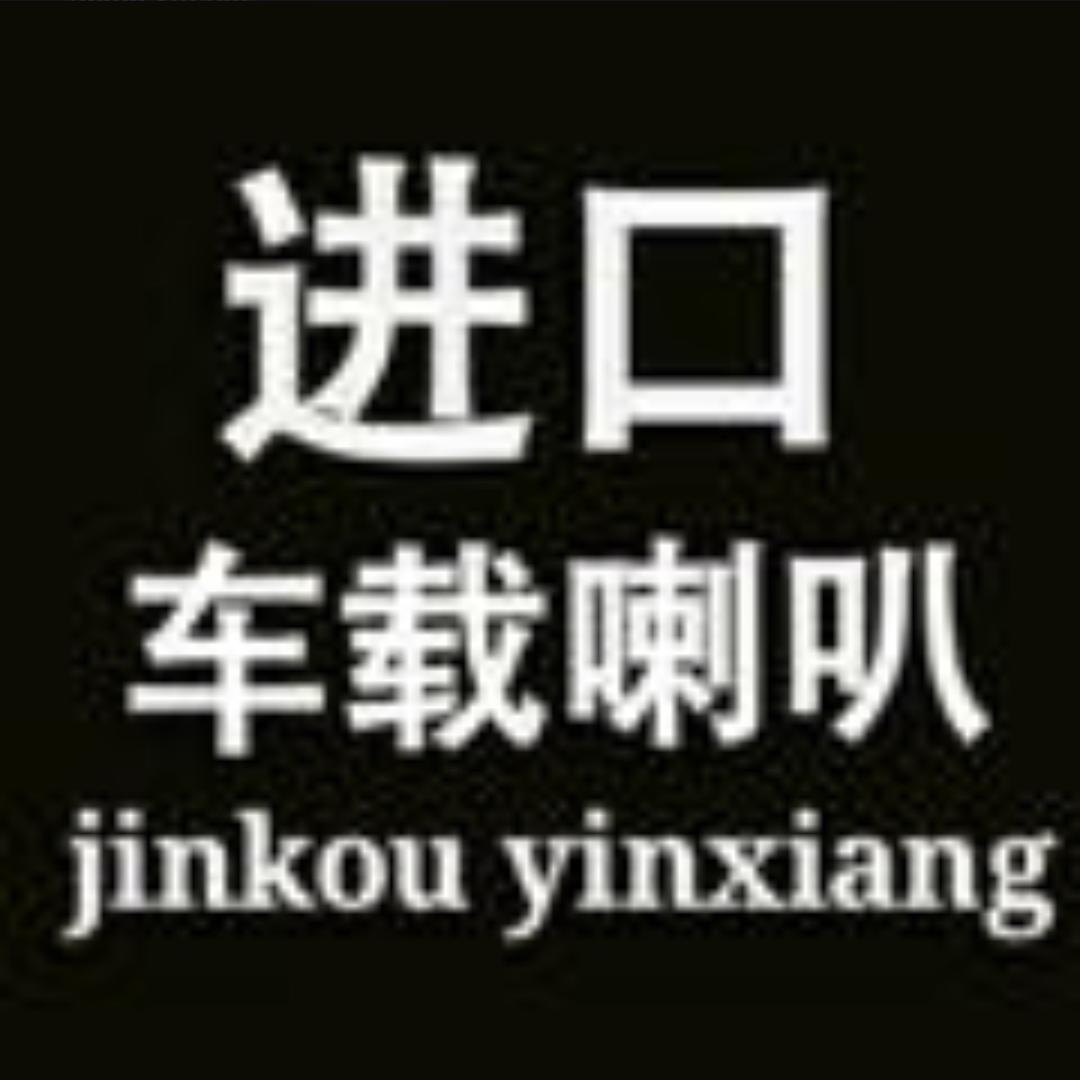 🌈高歌音响店