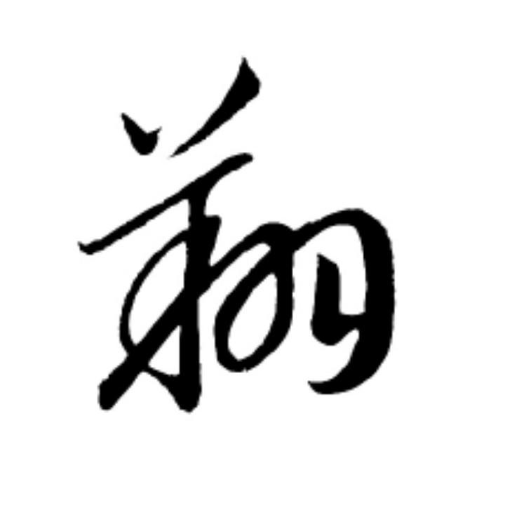 渔鱼娱
