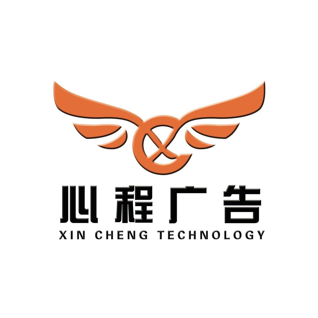 心程广告