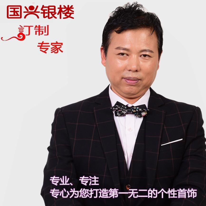 国兴银楼黄金加工·尉氏县