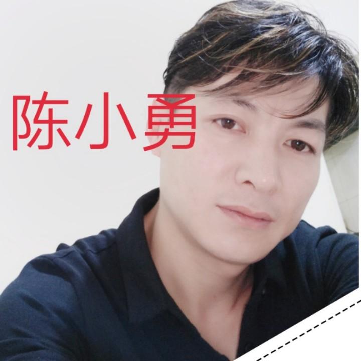 陈小勇