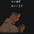正在加载中