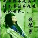 自由人