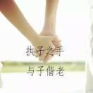 姜来还是你