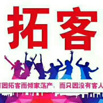 美容院专业拓客