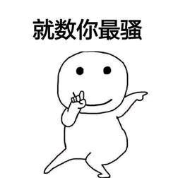 暴躁石