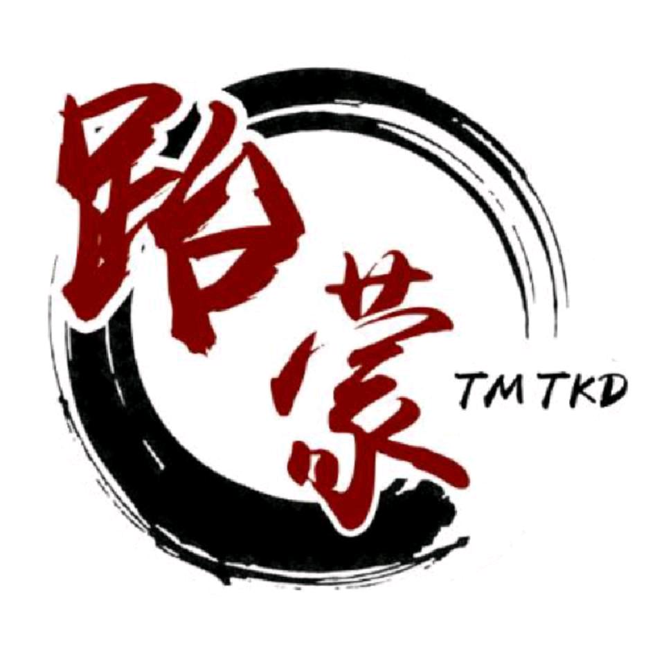 本溪市跆蒙跆拳道