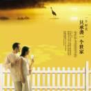 宁静致远