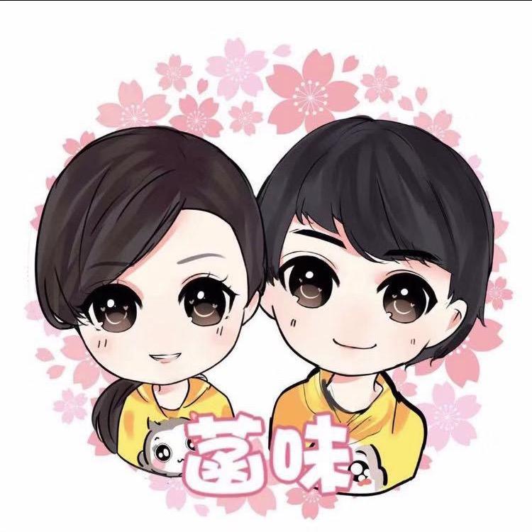 菡味