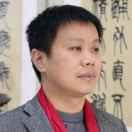 吴永斌书法教学