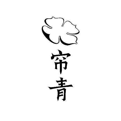 安吉帘青乡村酒店