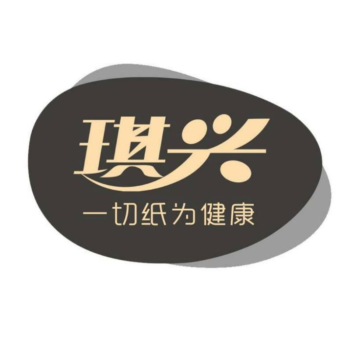 徐州琪兴纸业