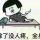 情场浪子小四狼