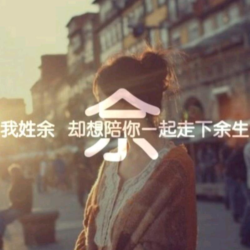 余雷