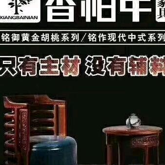 固始香柏年家具
