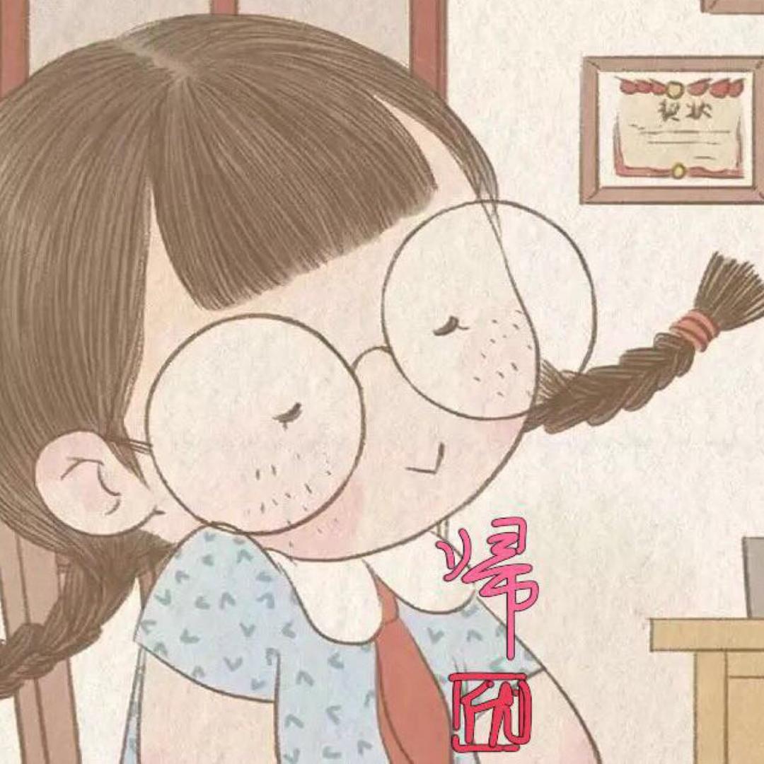 程雅归