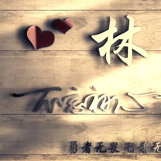 一路有你伴
