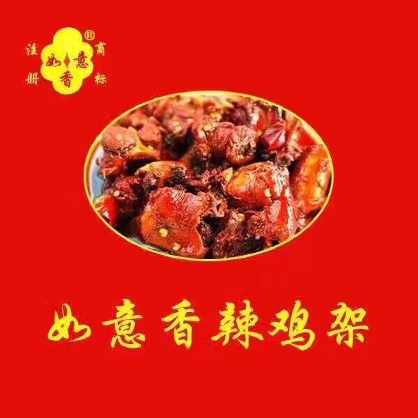 市南区如香意辣鸡架饭店