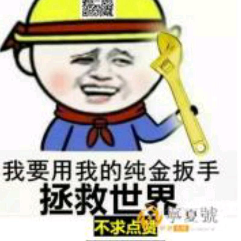 一修