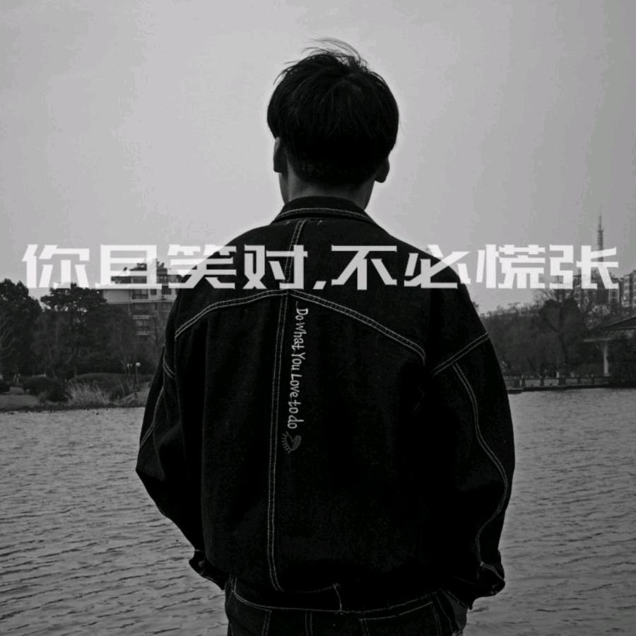一心一意