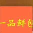 小六