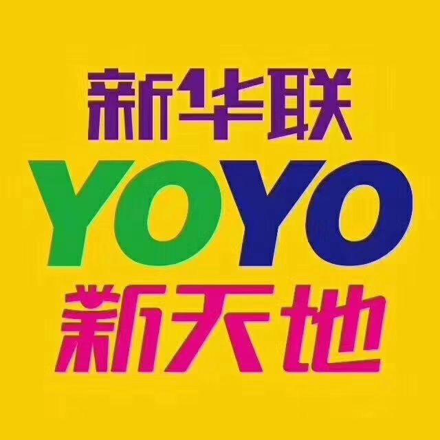 北京新华联YOYO新天地