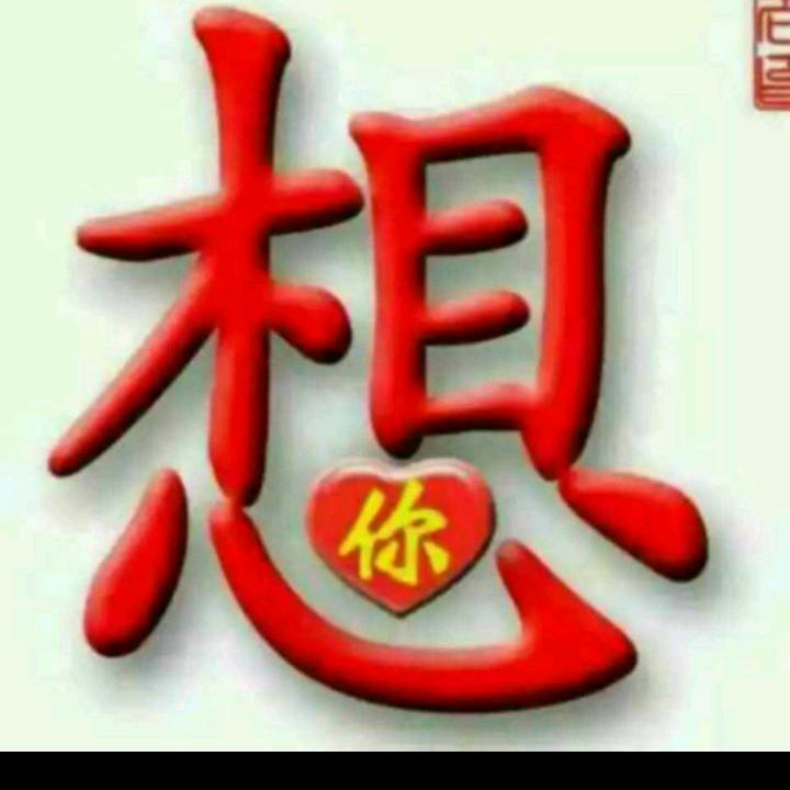 蘭心