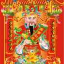 天赐百福平常心