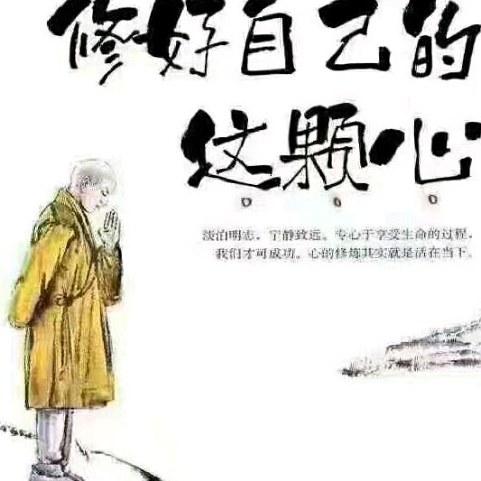 行者