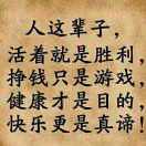 心照不宣