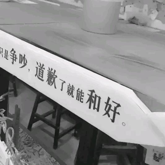 。。。。 旧梦