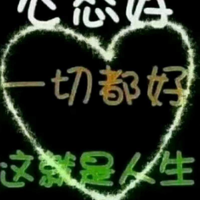 缘份