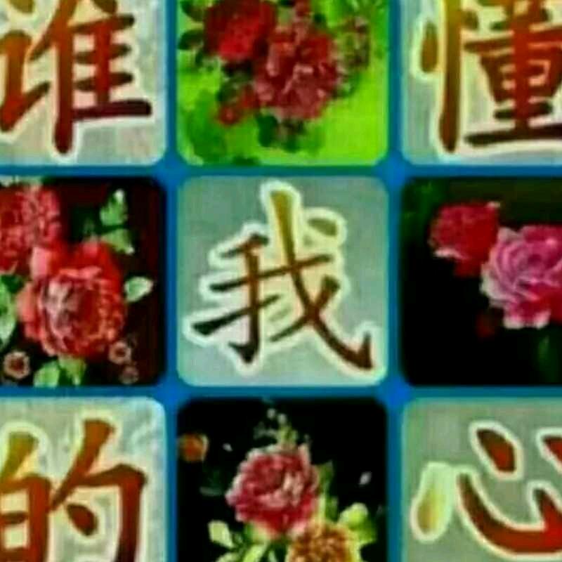 阿福
