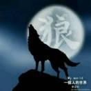 无孔不入