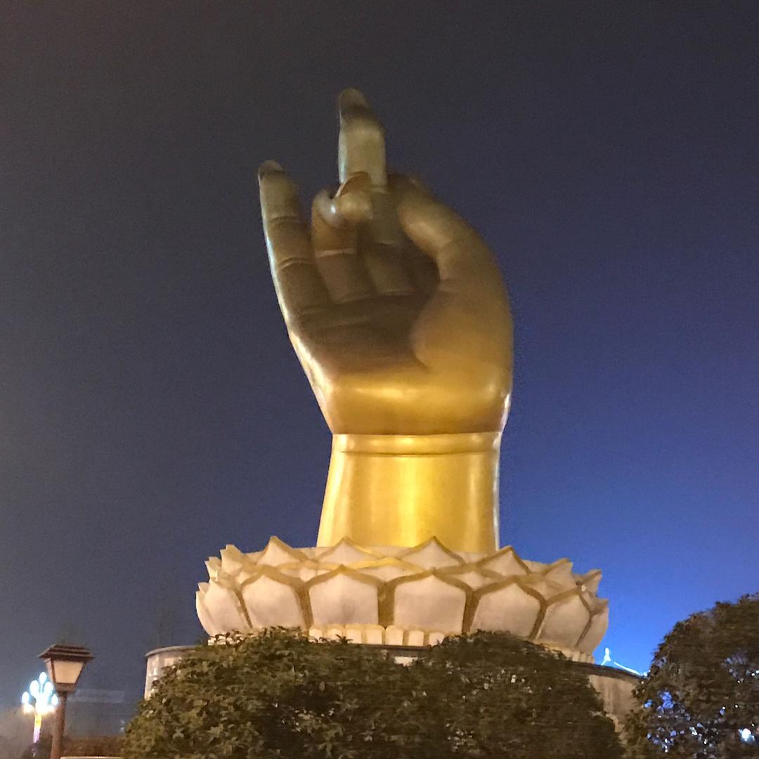 清净