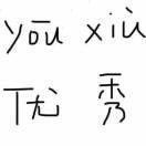 太尉