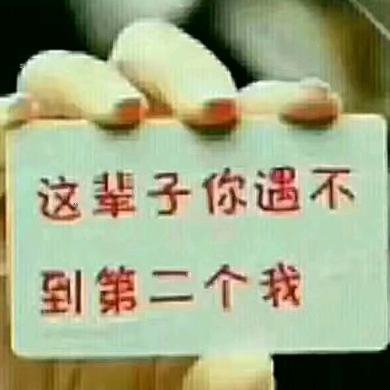 爱你心不变