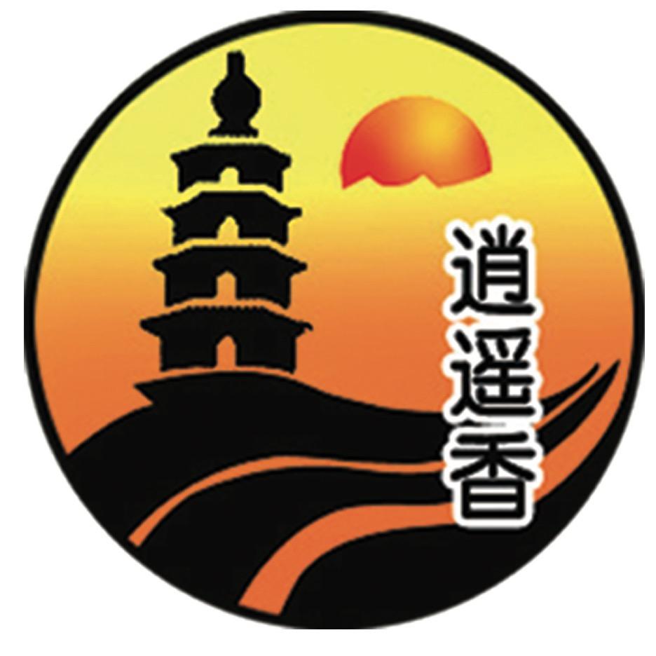 郑州逍遥香胡辣汤总店