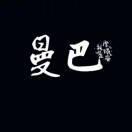 ꧁༺南城༒雨落༻꧂