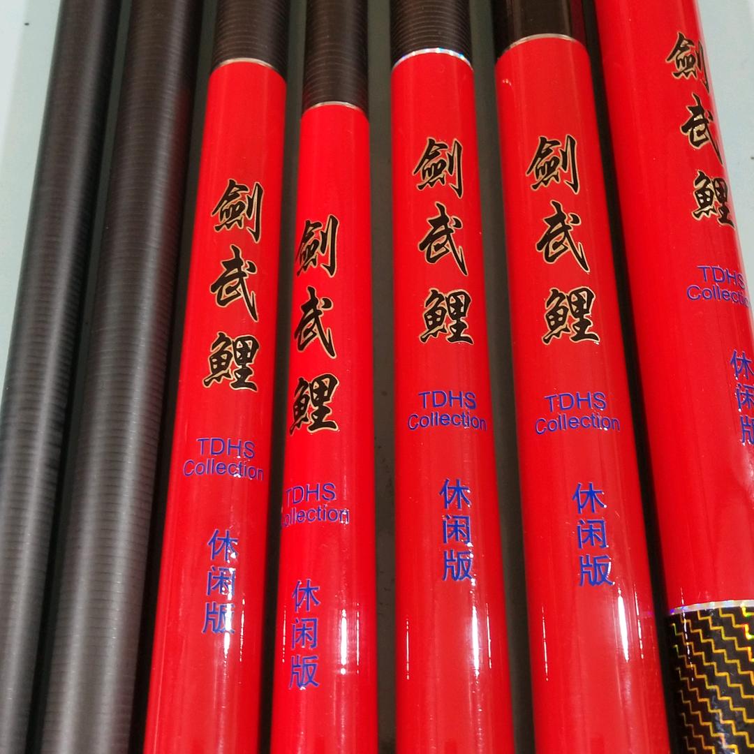 高端渔具