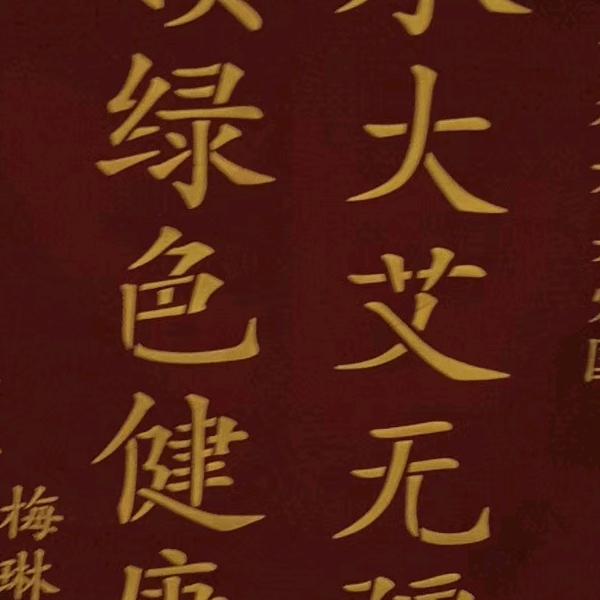 古灸艾灸