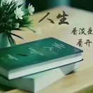 听听木鱼声