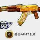 阿坝县金福珠宝