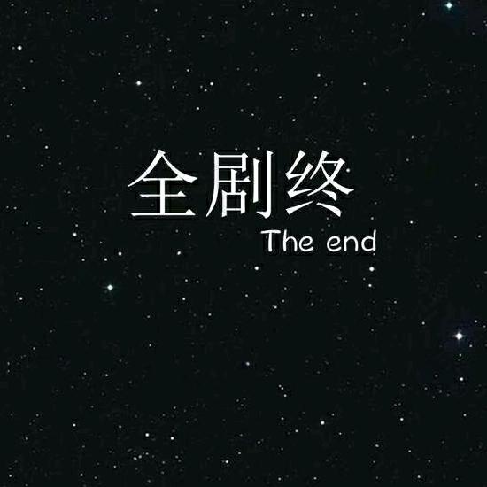 真的用心良苦。