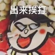 回眸一笑