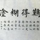 平凡的伟大