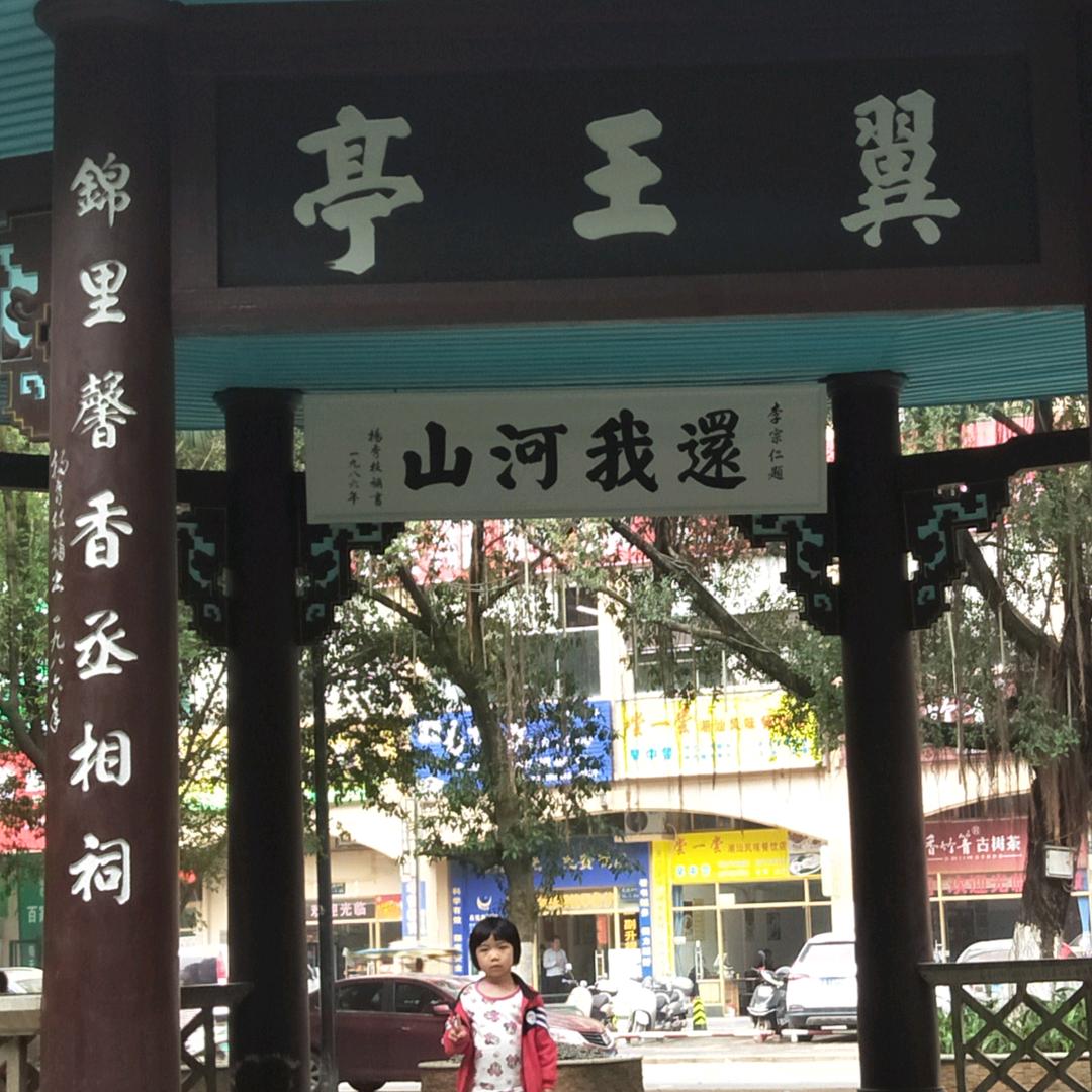 快乐就好